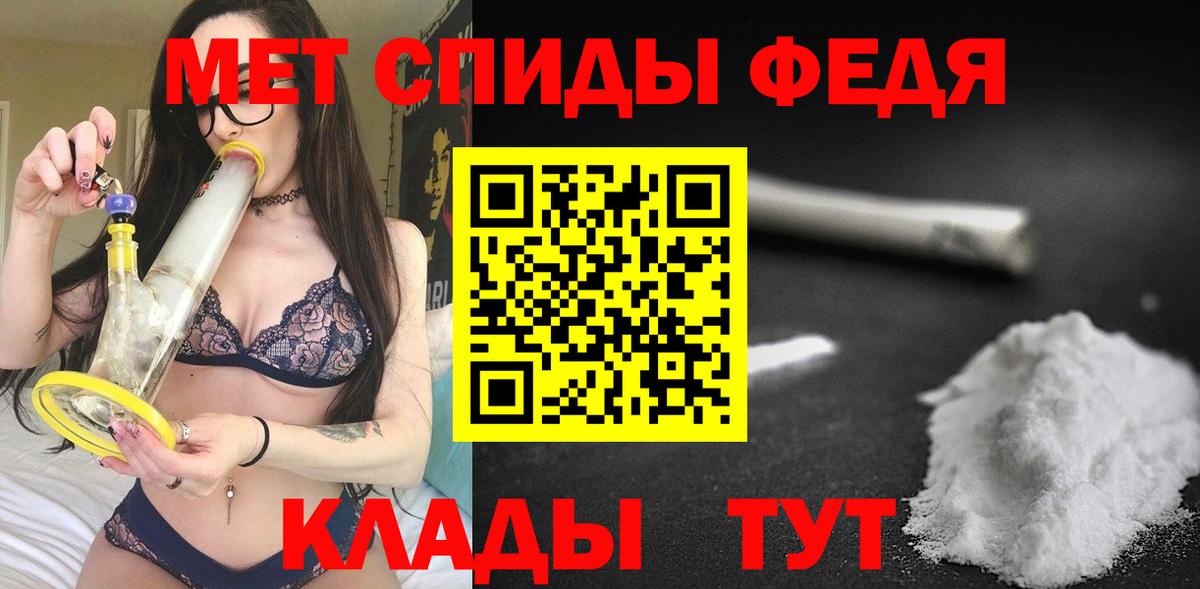 Амфетамин Розовый  АМФ  Черняховск  Вход с VPN 