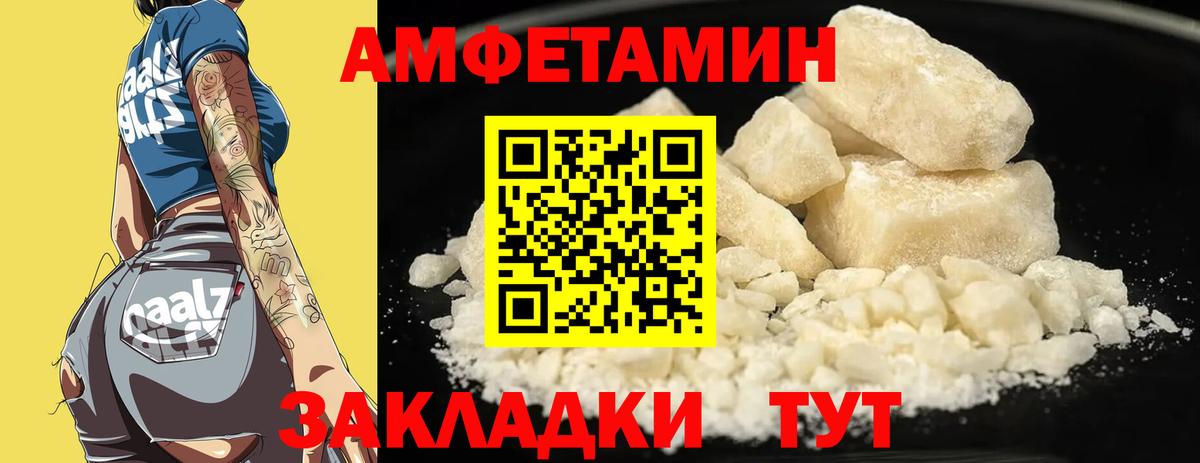 АМФ Розовый Черняховск