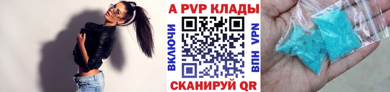 A-PVP Crystall  Черняховск 