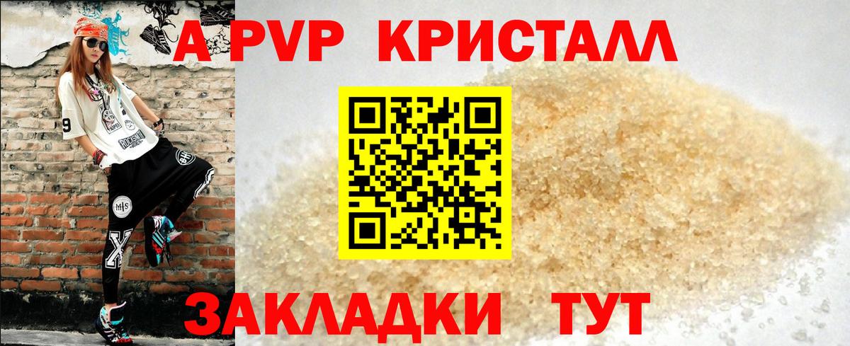 A-PVP СК КРИС Черняховск