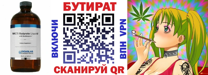 Бутират оксибутират  Черняховск 