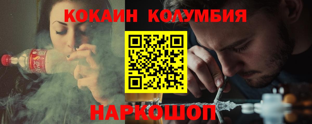 Кокаин Эквадор  Кокаин 97%  как найти закладки  Черняховск  Вход с VPN  Кокаин 