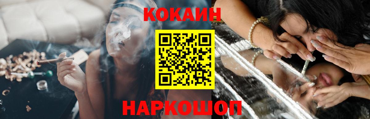 Кокаин Fish Scale Черняховск