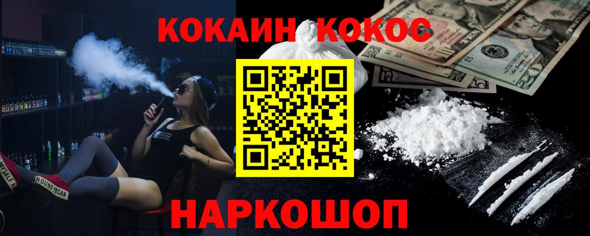 Кокаин Колумбийский  Cocaine Перу  Черняховск 