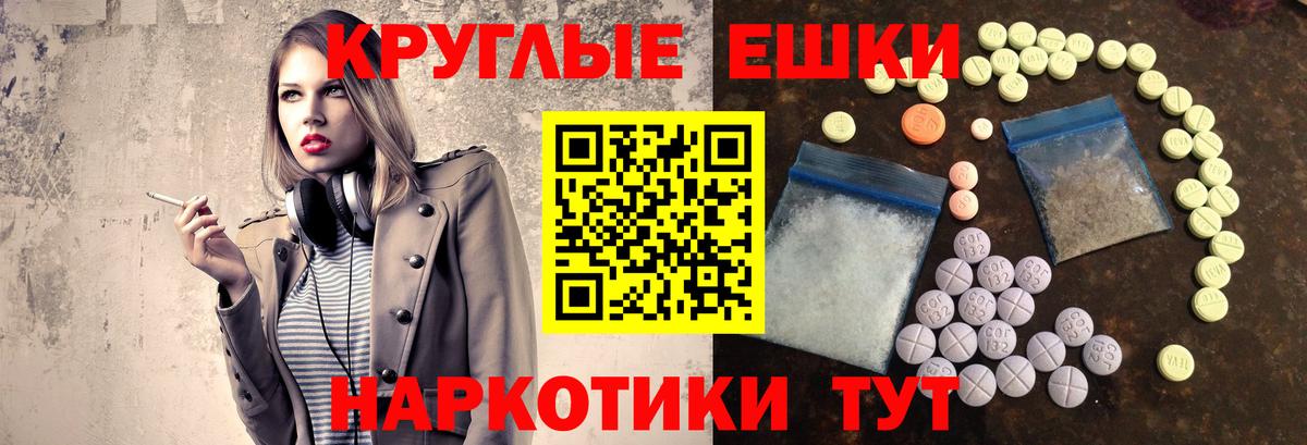 ЭКСТАЗИ XTC Черняховск