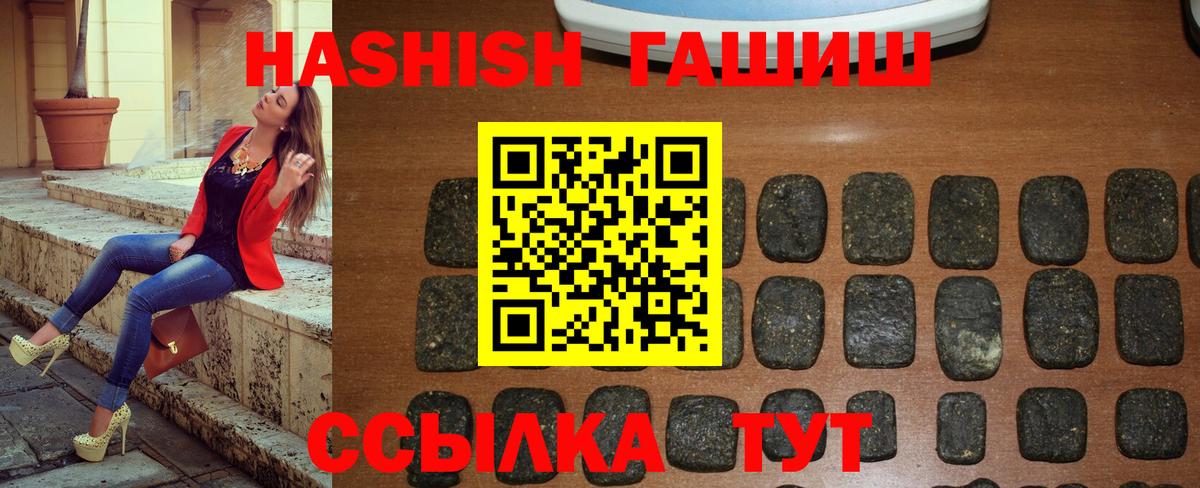 ГАШ индика сатива Черняховск
