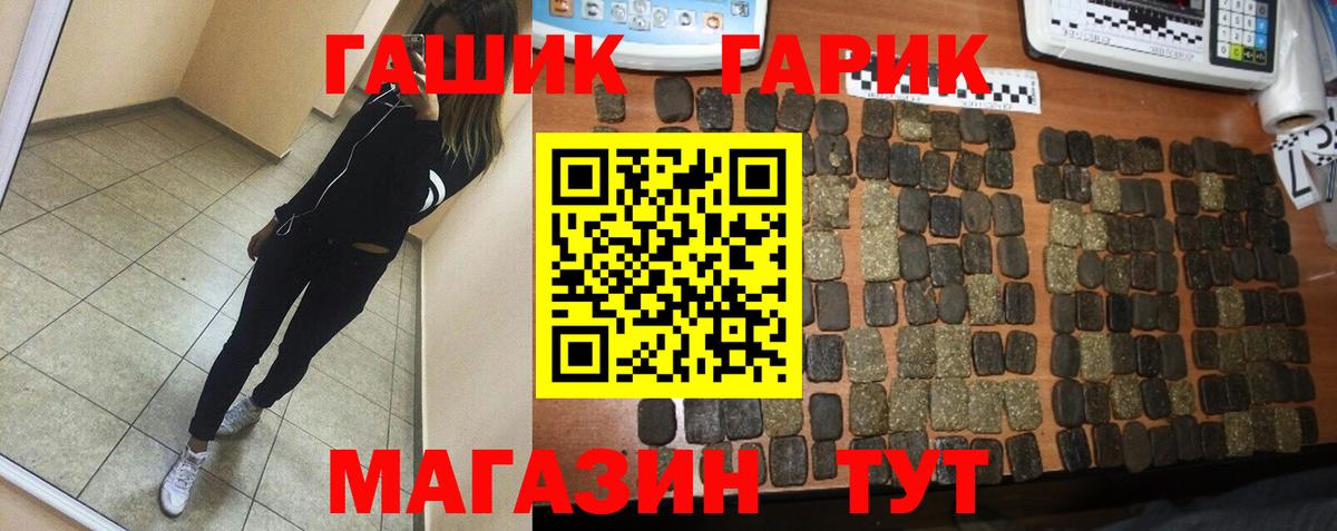 Гашиш убойный Черняховск