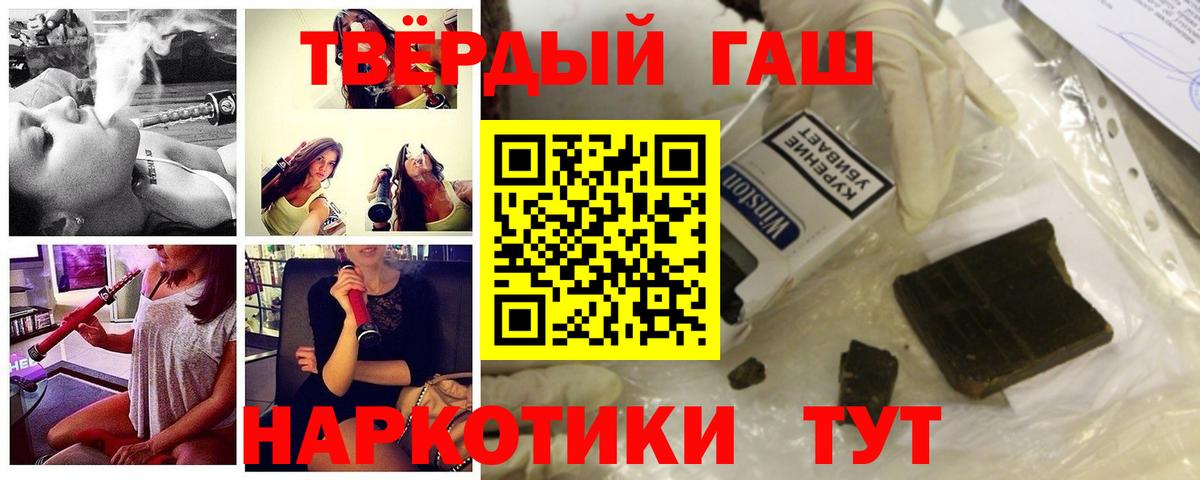 ГАШ VHQ  Вход с VPN  Гашиш гашик  Черняховск 