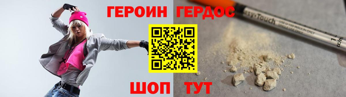 Черняховск  ГЕРОИН VHQ  ГЕРОИН  Вход с VPN 
