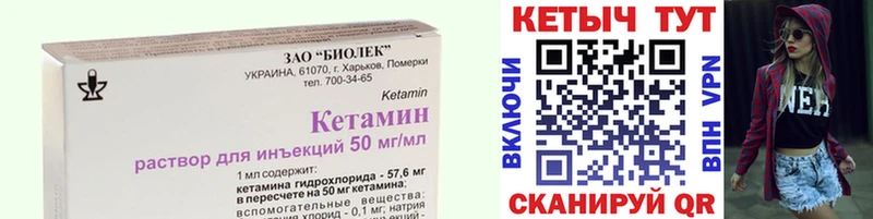 закладка  Черняховск  Кетамин VHQ 