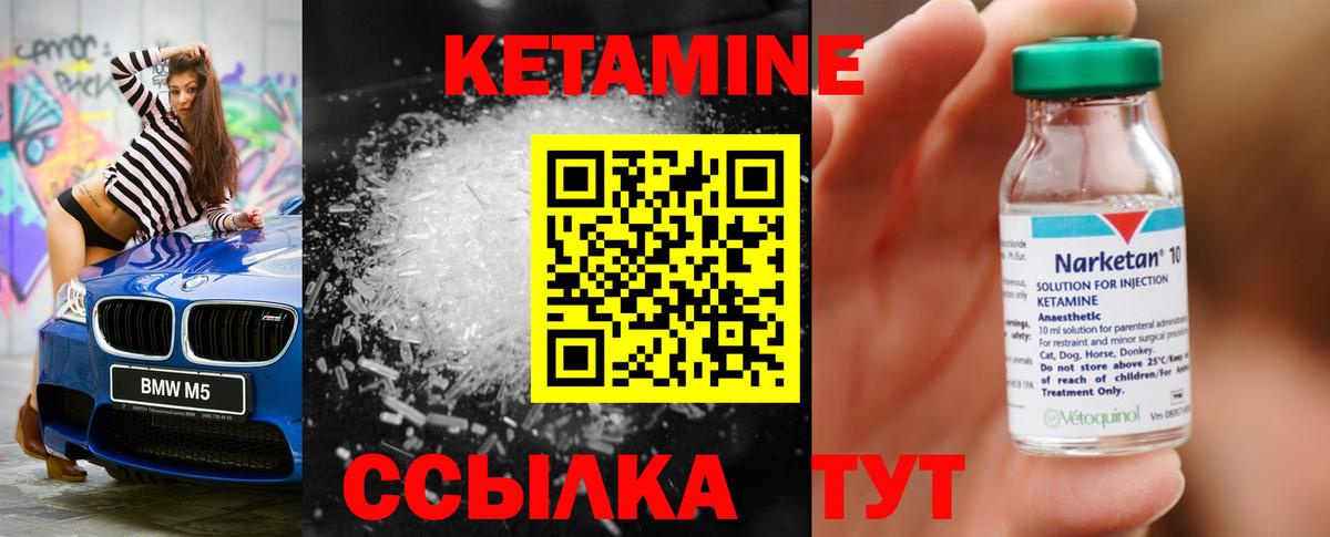 Кетамин ketamine  Черняховск 