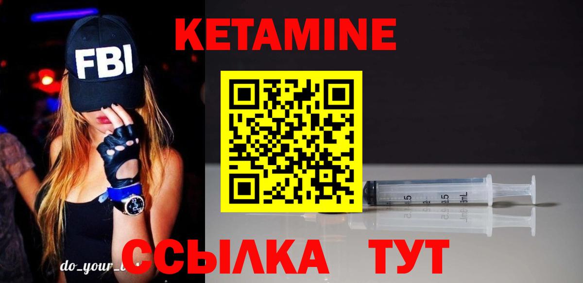 Черняховск  ОМГ ОМГ рабочий сайт  КЕТАМИН VHQ  Вход с VPN  КЕТАМИН ketamine 