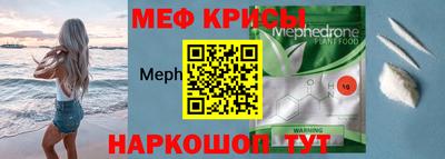 прущие крисы Балашиха