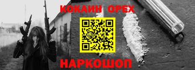 COCAINE Ипатово