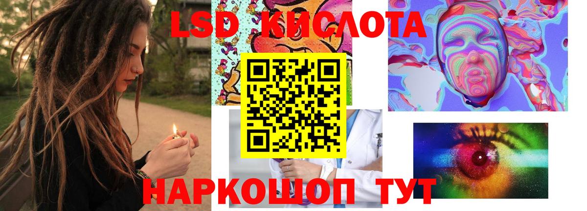 Лсд 25 экстази кислота  Вход с VPN  Черняховск  LSD-25 экстази ecstasy 