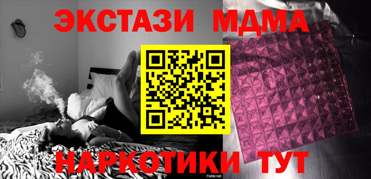 Черняховск  MDMA VHQ  MDMA  МДМА crystal  Вход с VPN 
