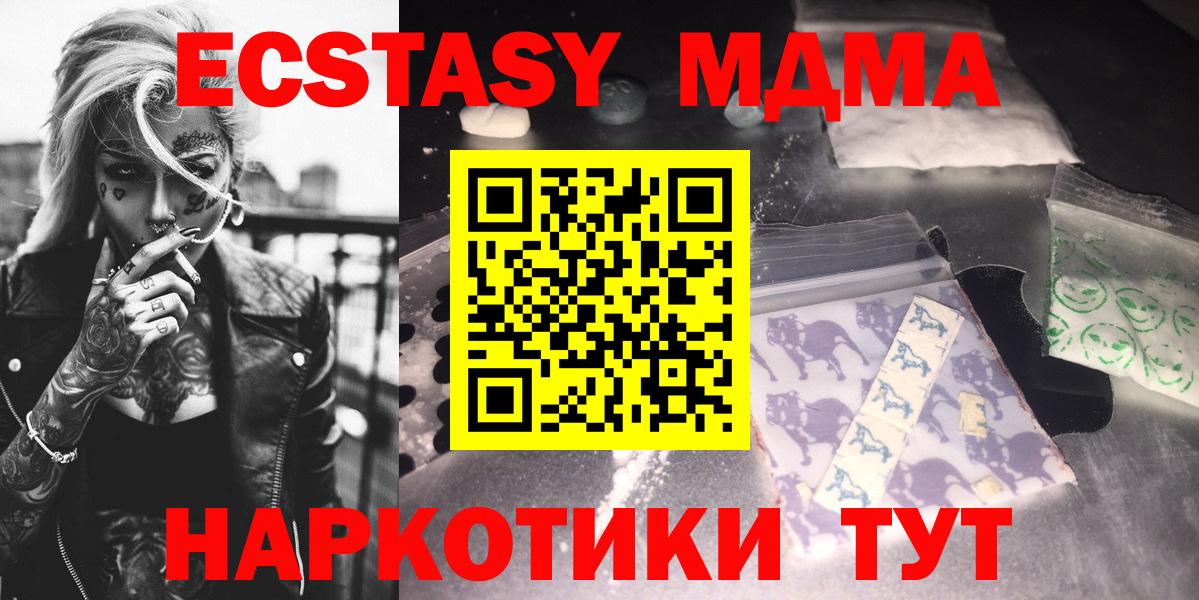 МДМА Molly Черняховск