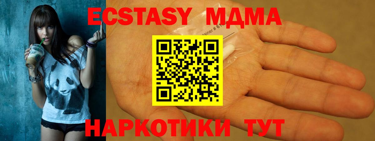 МДМА Molly Черняховск
