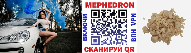 МЕФ кристаллы  купить наркотики сайты  Черняховск 