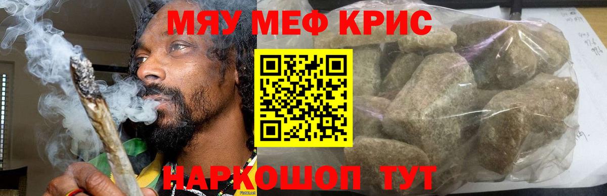 МЕФ мука Черняховск