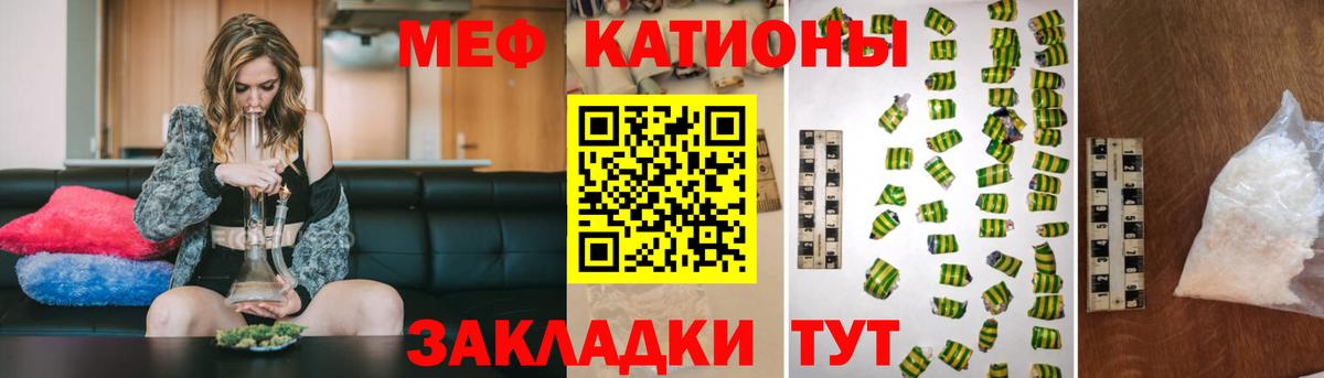 Меф мука Черняховск