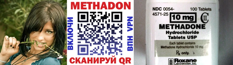 купить наркотик  Черняховск  МЕТАДОН methadone 