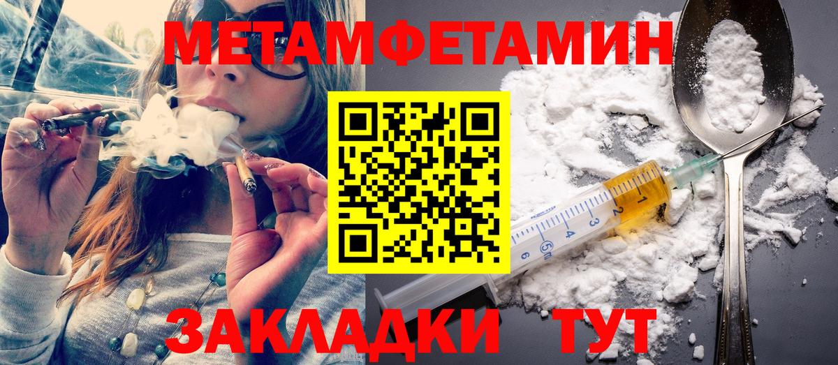 МЕТАМФЕТАМИН Декстрометамфетамин 99.9% Черняховск