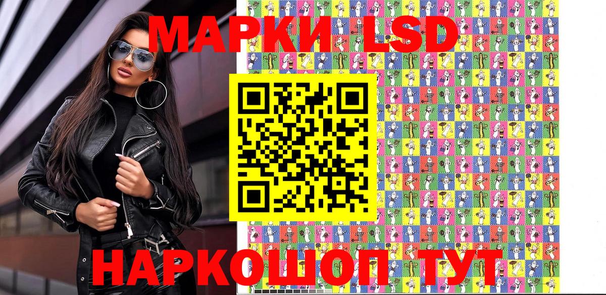 Наркотические марки 1,8мг  закладки  Черняховск 