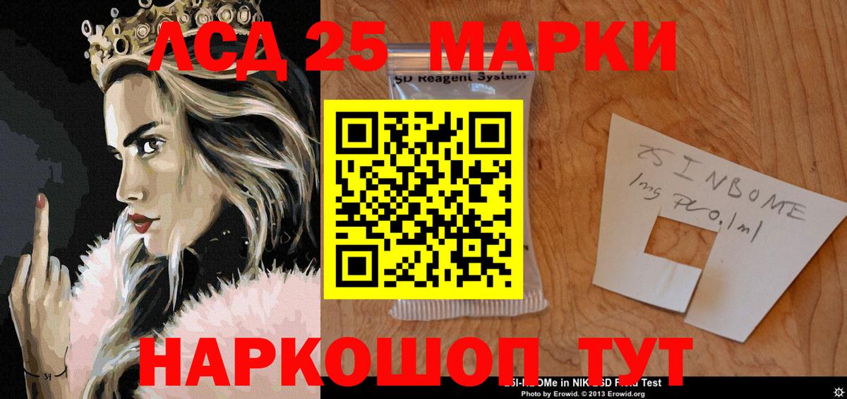 Марки NBOMe 1,8мг Черняховск