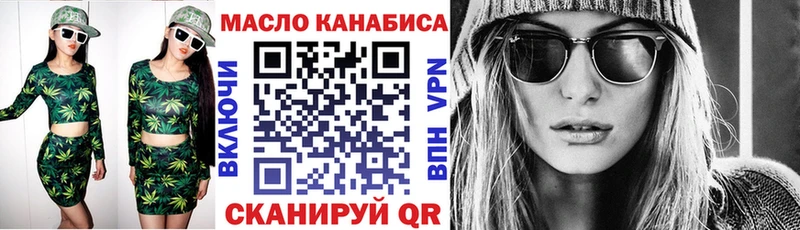 ТГК THC oil Черняховск