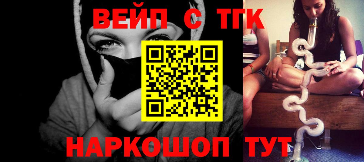 Дистиллят ТГК THC oil  купить наркоту  Дистиллят ТГК THC oil  Черняховск 