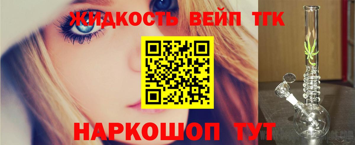 хочу   ТГК вейп  ТГК Wax  Вход с VPN  hydra сайт  Черняховск 