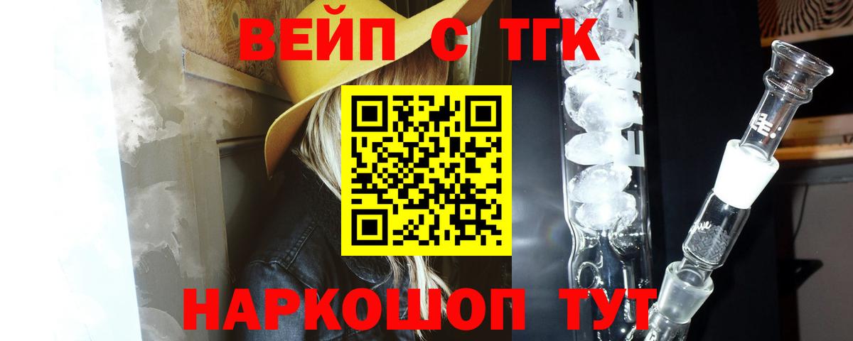 Дистиллят ТГК вейп Черняховск