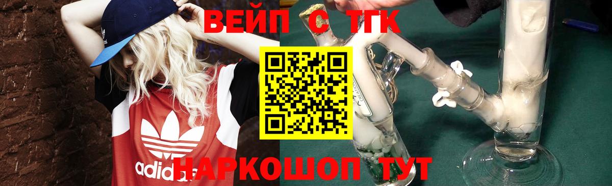 ТГК гашишное масло Черняховск