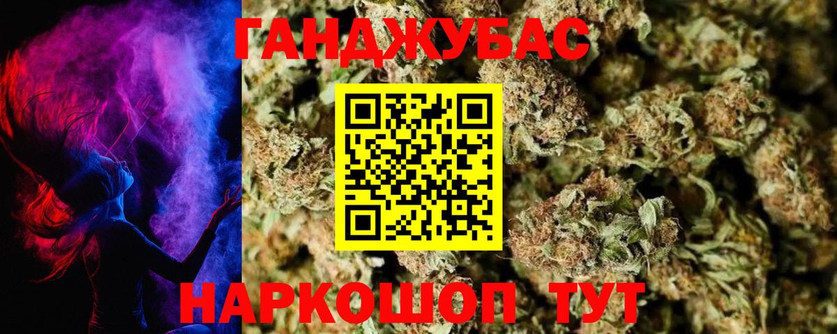 Конопля White Widow Черняховск